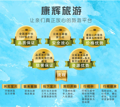 云南10日9晚奢豪跟團游 麗江、香格里拉、西雙版納、大理、昆明與雙廊醉美之旅